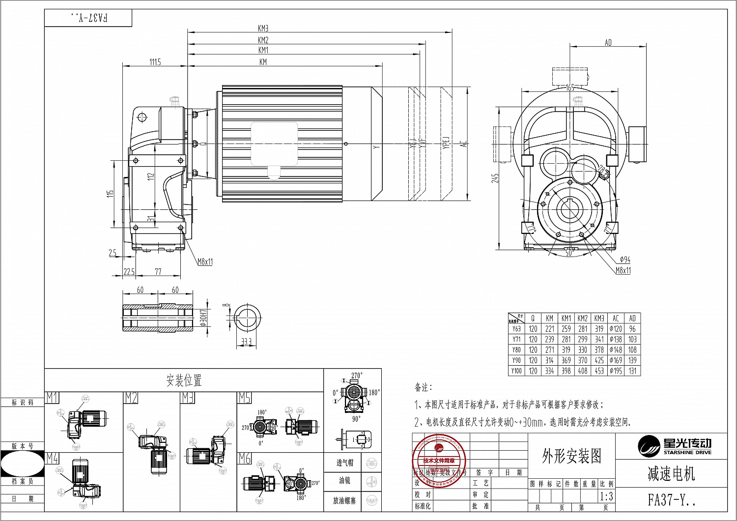Плоский цилиндрический мотор-редуктор F/FA/FH/FF/FAF/FHF37-Y63M6-0,12-86,53-A-M1-0⁰