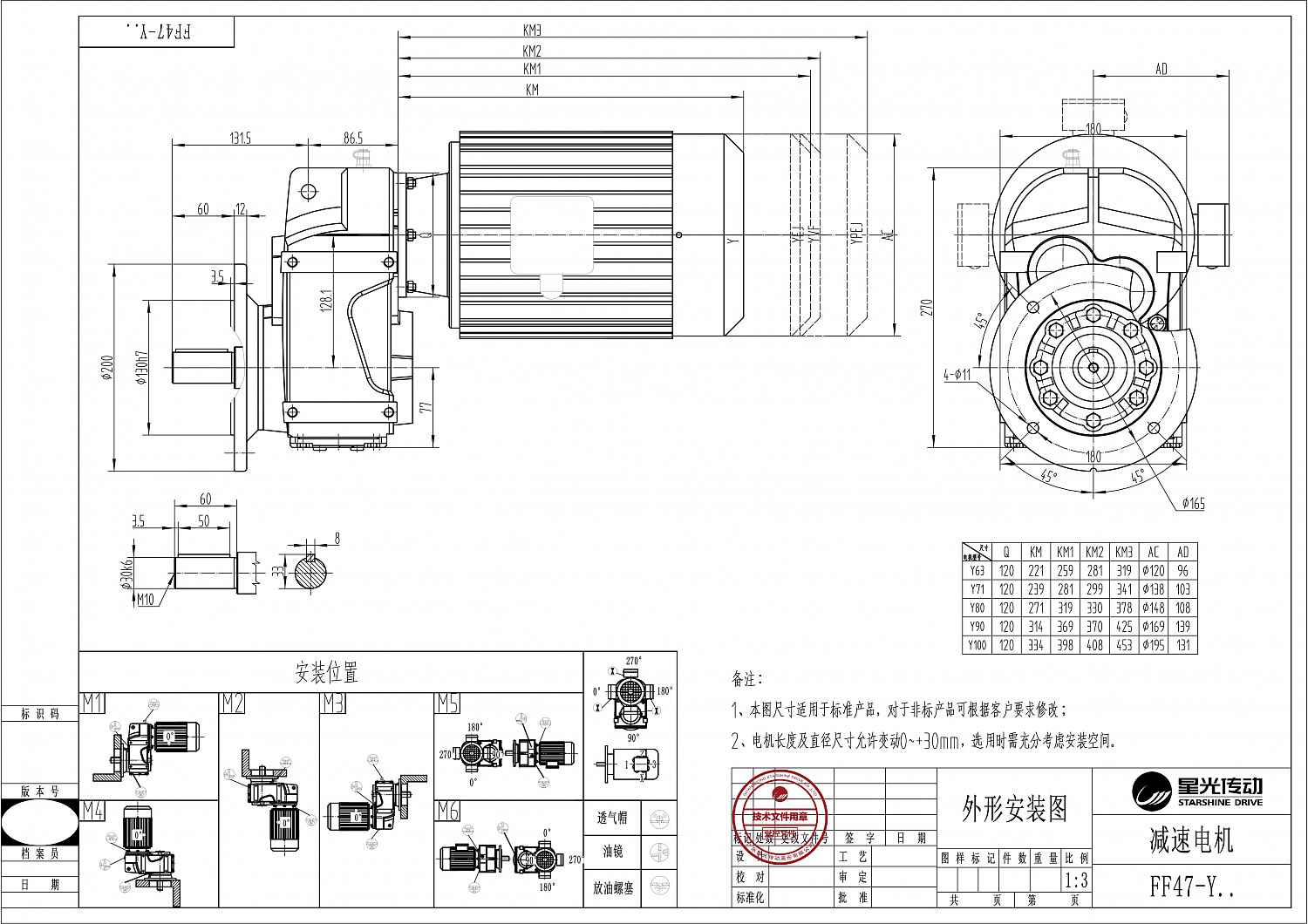 Плоский цилиндрический мотор-редуктор F/FA/FH/FF/FAF/FHF47-Y63M6-0,12-190,76-A-M1-0⁰