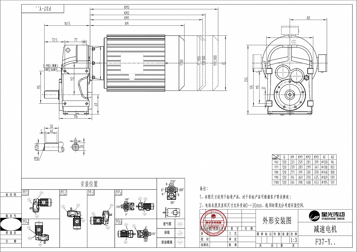 Плоский цилиндрический мотор-редуктор F/FA/FH/FF/FAF/FHF37-Y63M6-0,12-86,53-A-M1-0⁰