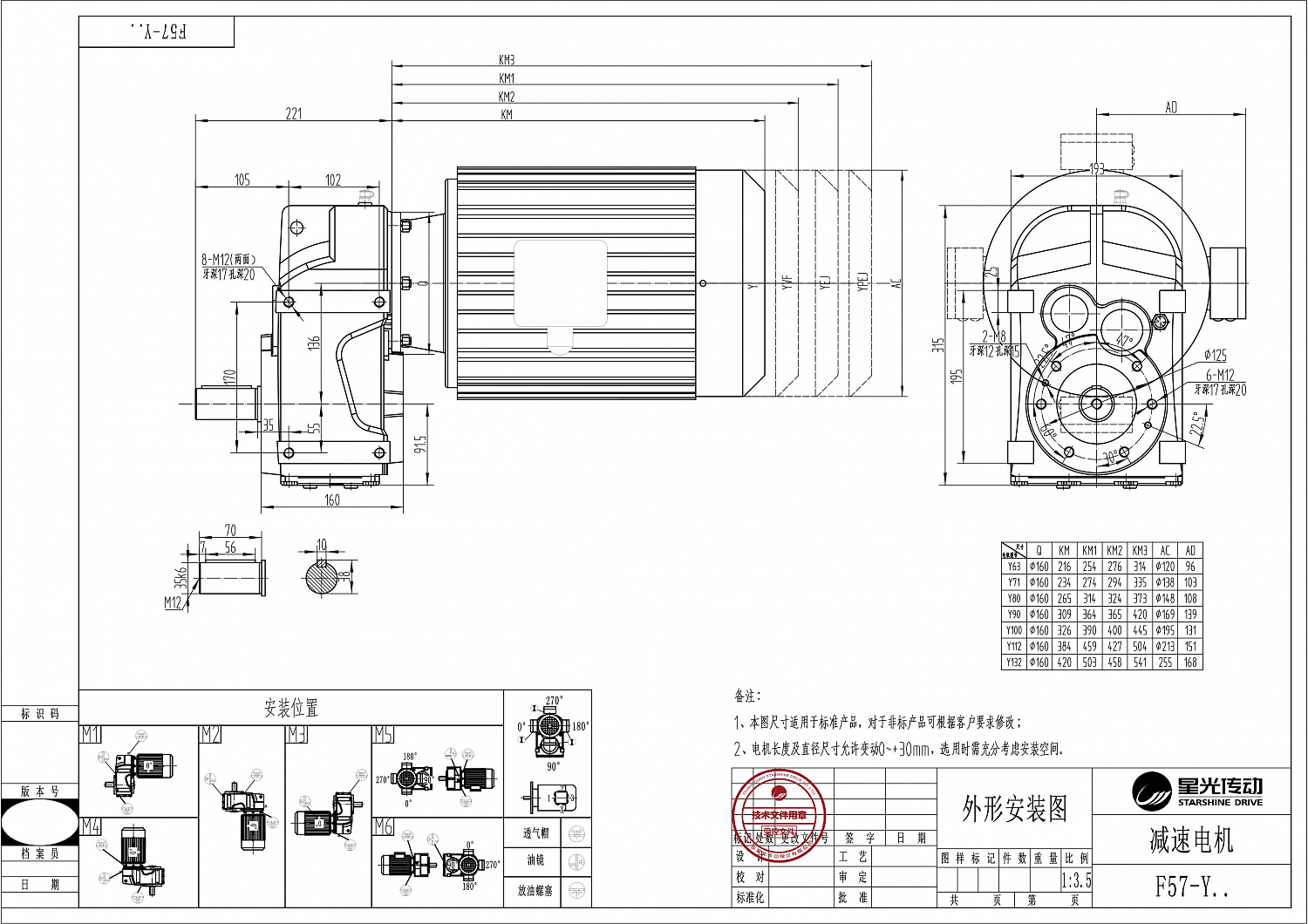 Плоский цилиндрический мотор-редуктор F/FA/FH/FF/FAF/FHF57-Y63M6-0,12-183,6-A-M1-0⁰