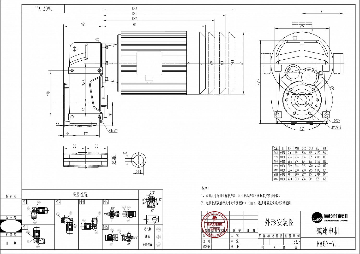 Плоский цилиндрический мотор-редуктор F/FA/FH/FF/FAF/FHF67-Y63M6-0,12-162,31-A-M1-0⁰