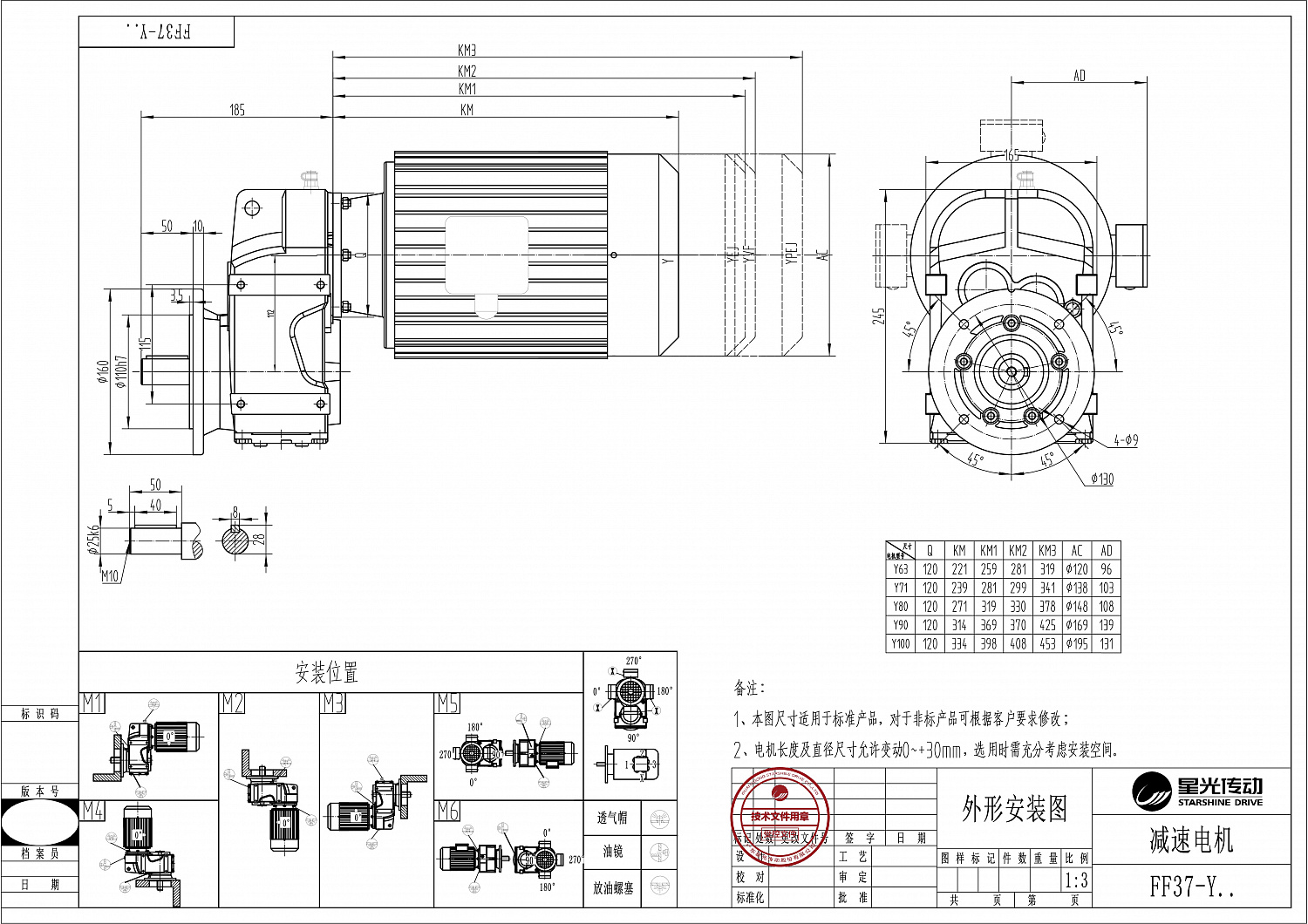 Плоский цилиндрический мотор-редуктор F/FA/FH/FF/FAF/FHF37-Y63M6-0,12-86,53-A-M1-0⁰